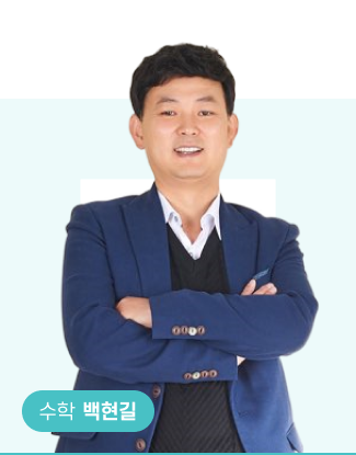 강사진