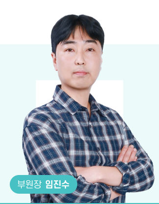 강사진