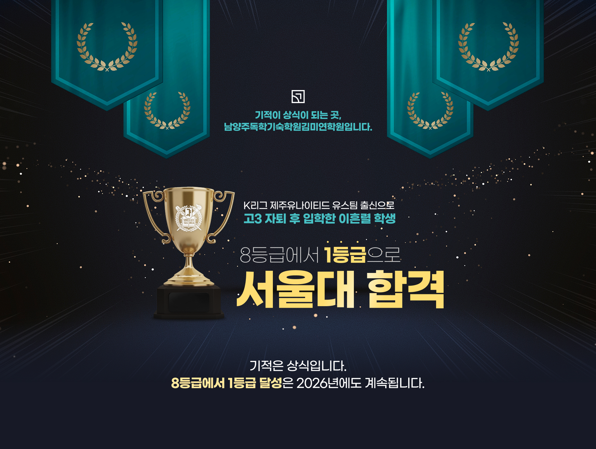 합격배너